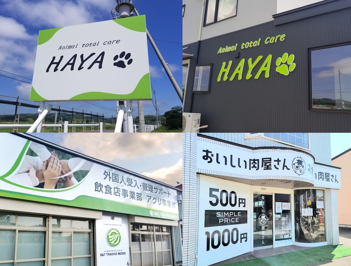 手軽におしゃれな看板とデザインを制作いたします 看板・ウィンドウサインをご提案致します（デザインのみも可能） イメージ2