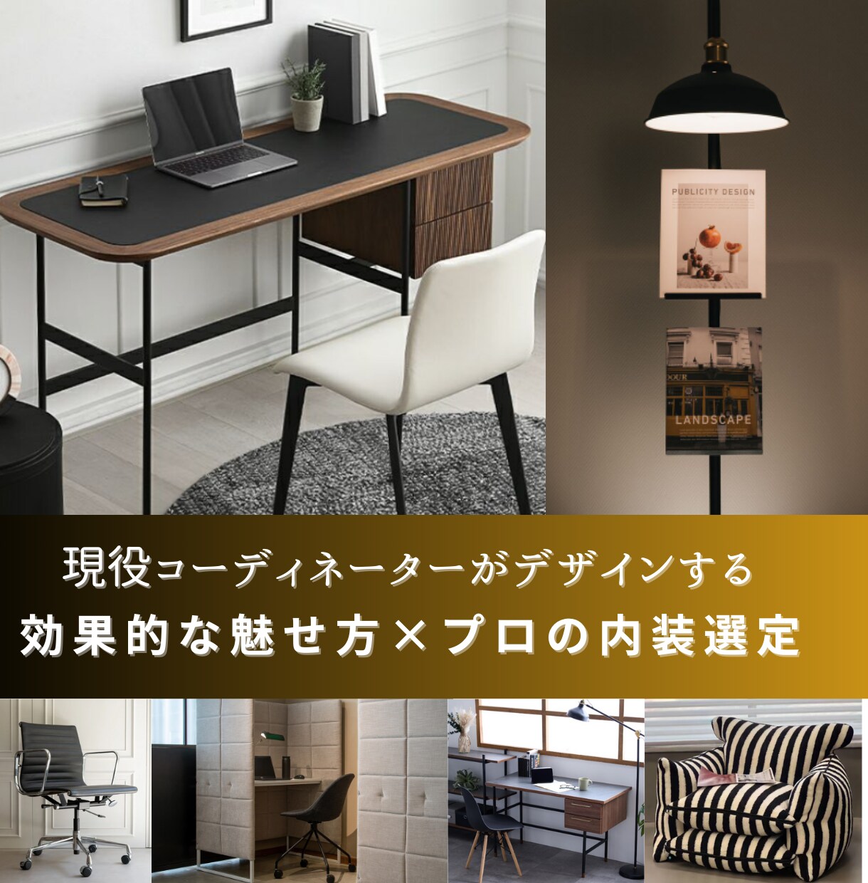 民泊・分譲住戸デザイン提供いたします 新居はプロに賢くお任せ下さい♪家具の買い替えに最適！ イメージ1
