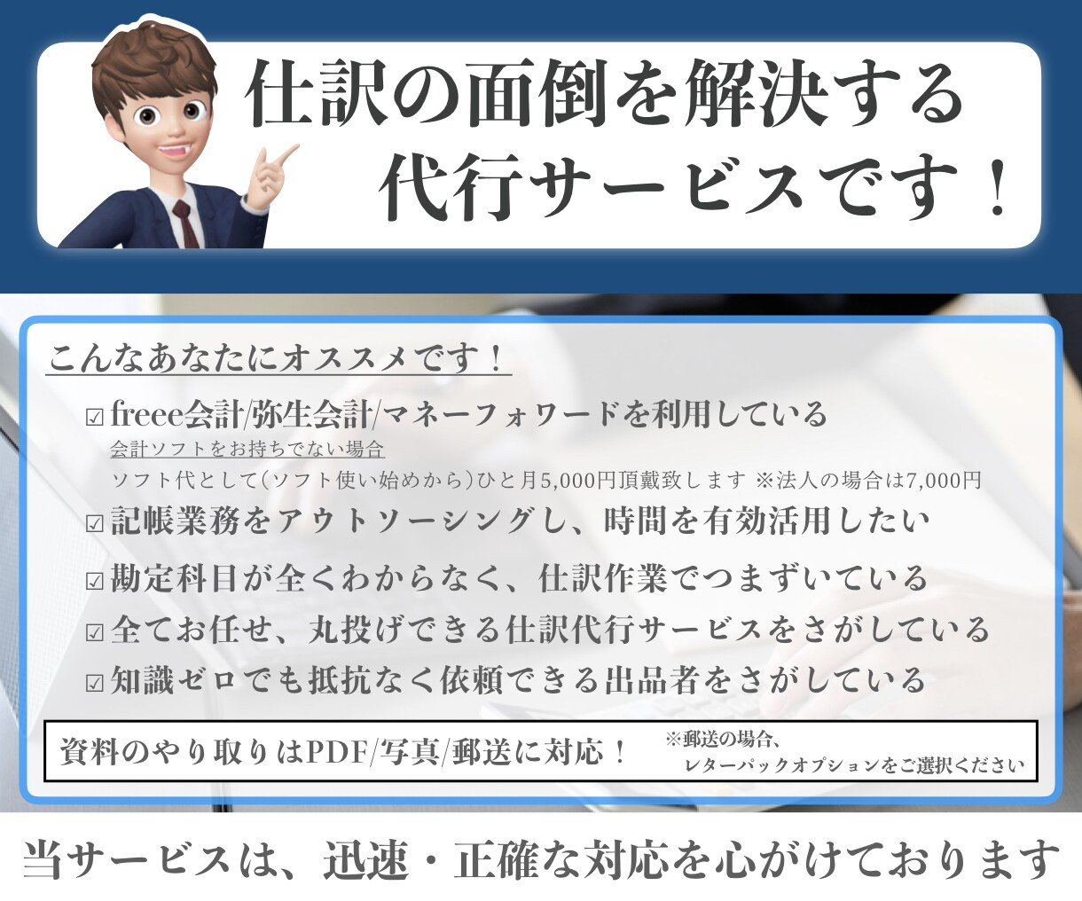 ECサイトの経理代行(仕訳/記帳代行いたします Amazon｜楽天｜ヤフー｜自社EC｜ebay｜ハンドメイド イメージ3