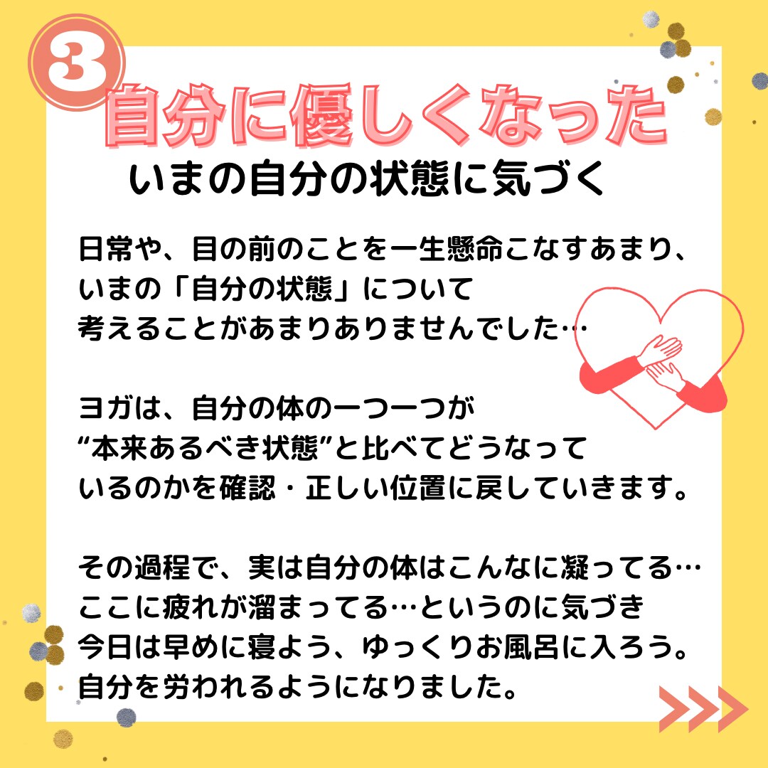 体が硬い人向けヨガレッスン提供します 〜やさしいストレッチ「足&股関節ゆるゆるヨガ」〜 イメージ5