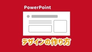PowerPoint作成、ブラッシュアップ致します ビジネス、講演等で、PPデザインにお困りの方へ イメージ2