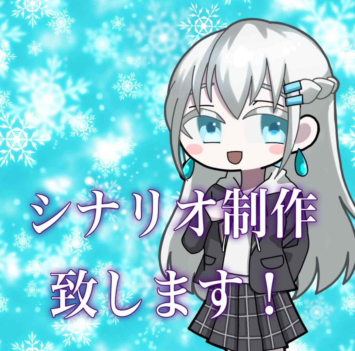 貴方のお求めのシナリオ(脚本)を書きます 貴方好みの世界観やストーリーをご提供致します。 イメージ1