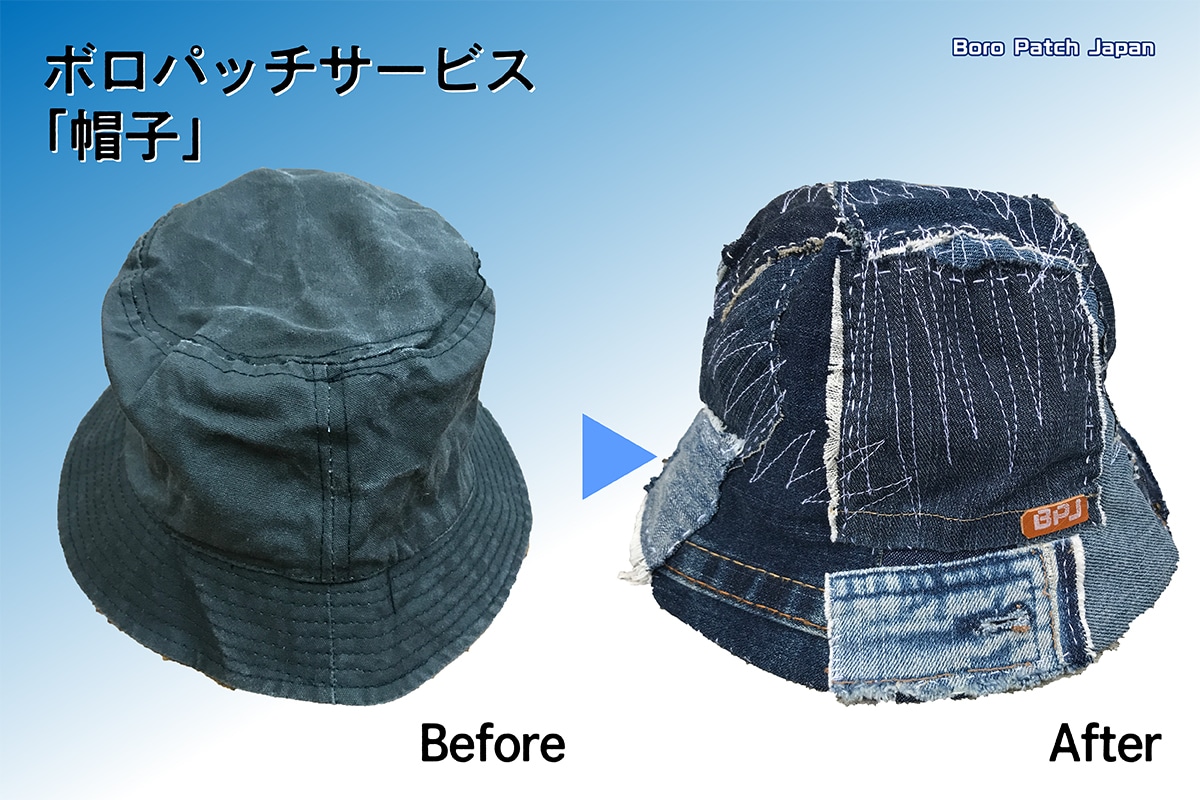 飽きたり汚れたりした帽子をリメイクで再生します デザインが飽きたり古くなった帽子をボロパッチワークリメイク！ イメージ3