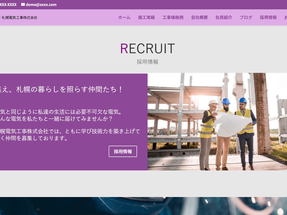 建築業・工事会社に特化したホームページを制作します Webデザイナー＋現役建築士のチームが作るサイトです！ イメージ4