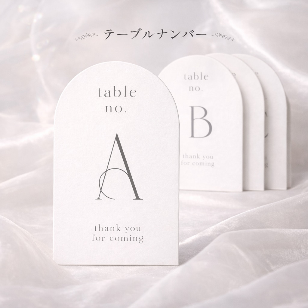 結婚式テーブルナンバー作成〜印刷まで承りますます 印刷までお任せください!カラー変更可能です! イメージ1