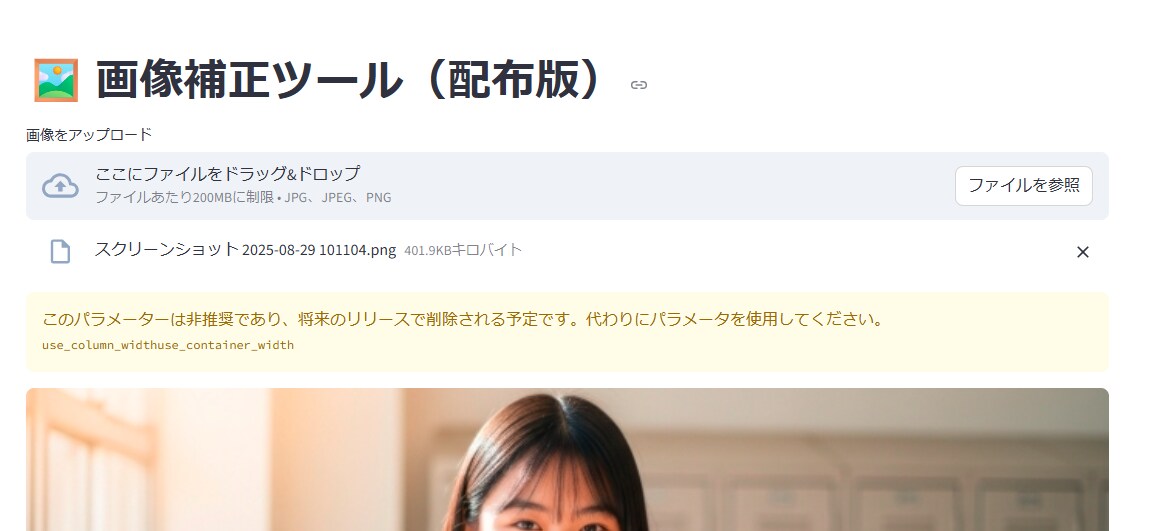 ノイズ除去ぼかし修正のAI高画質化ツール売ります 写真やイラストを美しく復元できるAI解析高画質化ツール イメージ4
