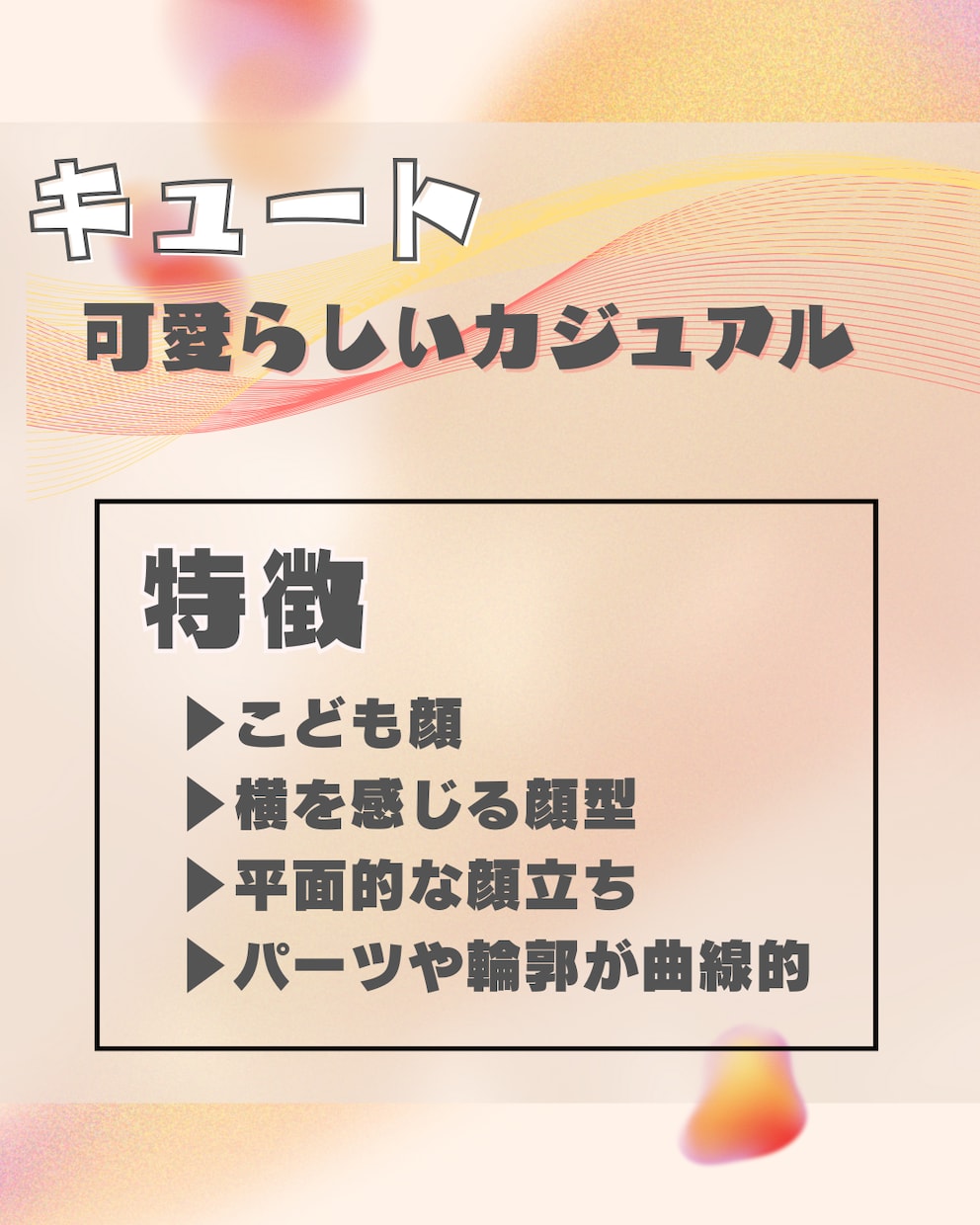顔タイプ×あなたの個性で魅力をアップします “似合うもの”と”好きなもの”両方手に入れちゃおう✨ イメージ2