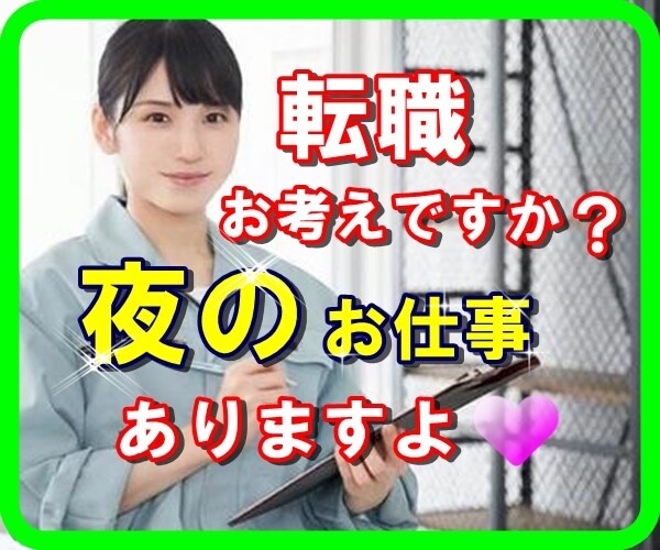 交代制勤務への転職を考えている方、話聞きます 実はいい所たくさん。交代制勤務歴20年の私は知っている！！ イメージ1