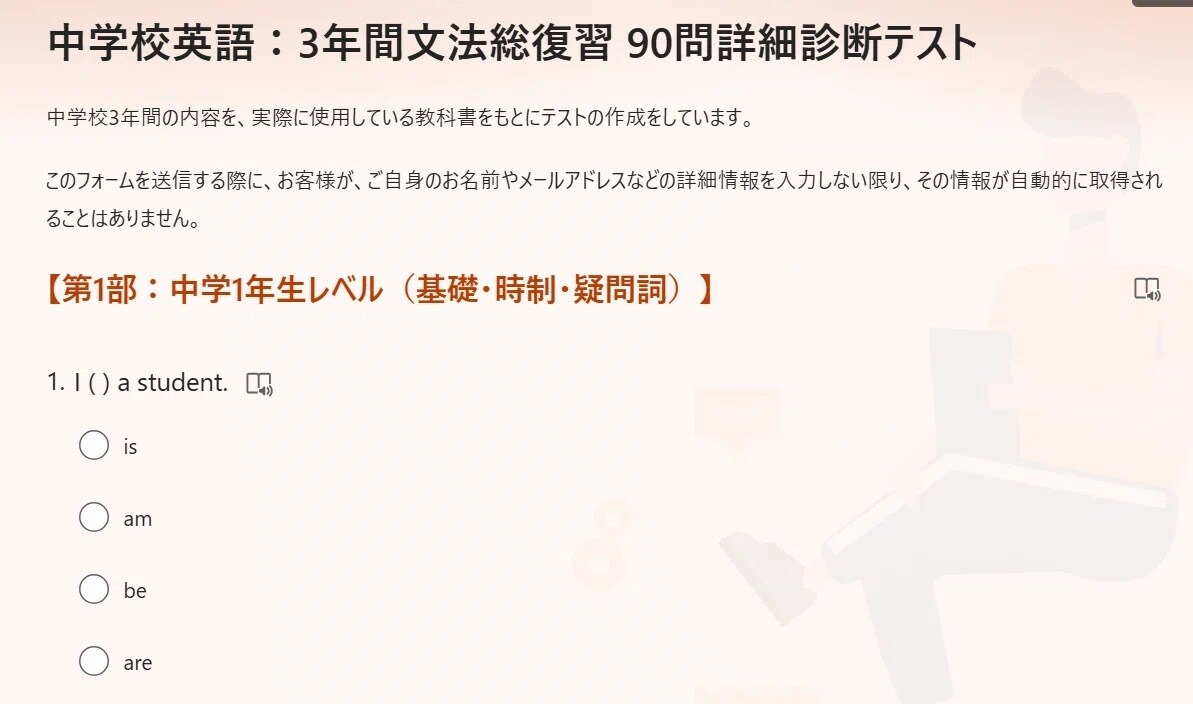 中学英語を全自動採点テストで復習します 丸付け不要！全自動採点テストで中学英語をサクッと復習します。 イメージ1