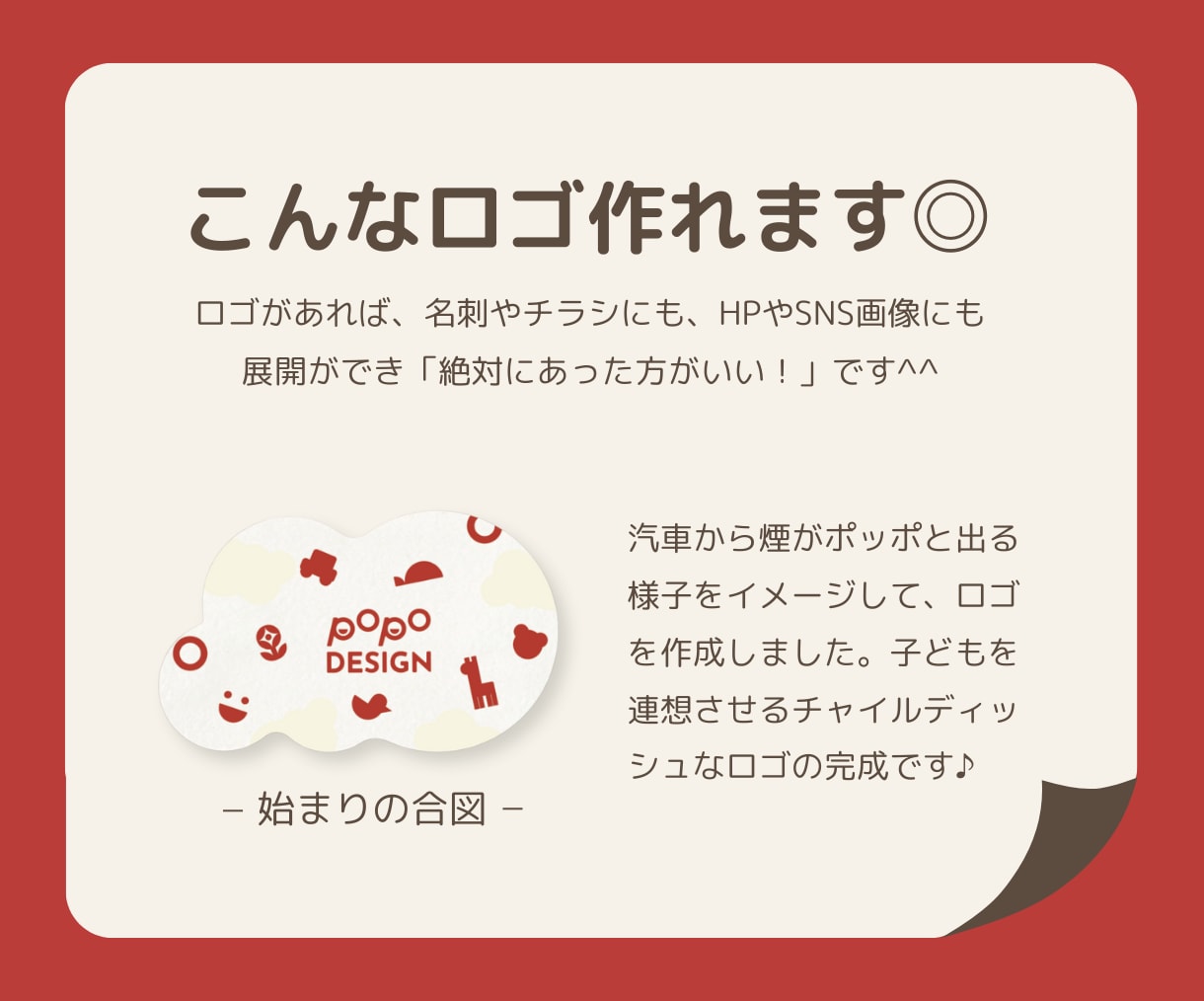 かわいいけど、戦える。そんなロゴ作ります かわいいだけじゃない。想いを届けるロゴ作ってます イメージ3