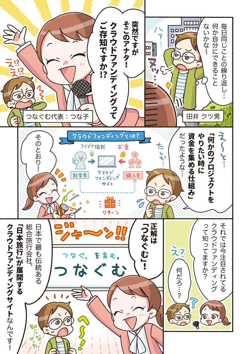 複数ページもOK！わかりやすい広告漫画を制作します 絵柄多数＆大手様の実績多数あり！シナリオからおまかせ頂けます イメージ6