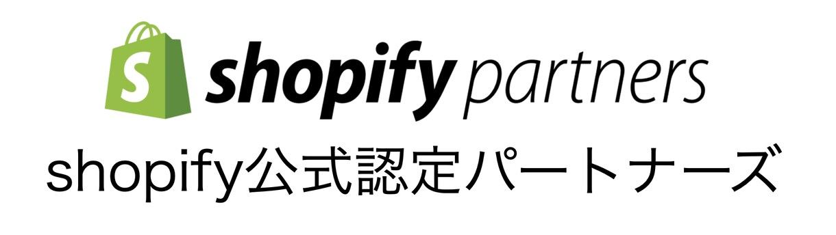 Shopify×自動化します あなたのその仕事は本当にあなたがする必要ありますか？？ イメージ3