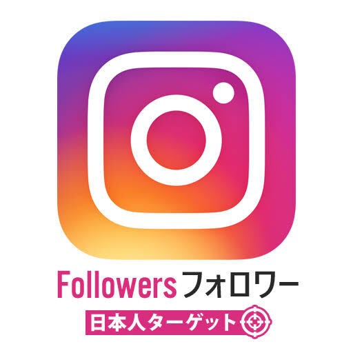インスタ日本人フォロワー+100名～拡散します 質が違います★！日本人フォロワーです★ イメージ1