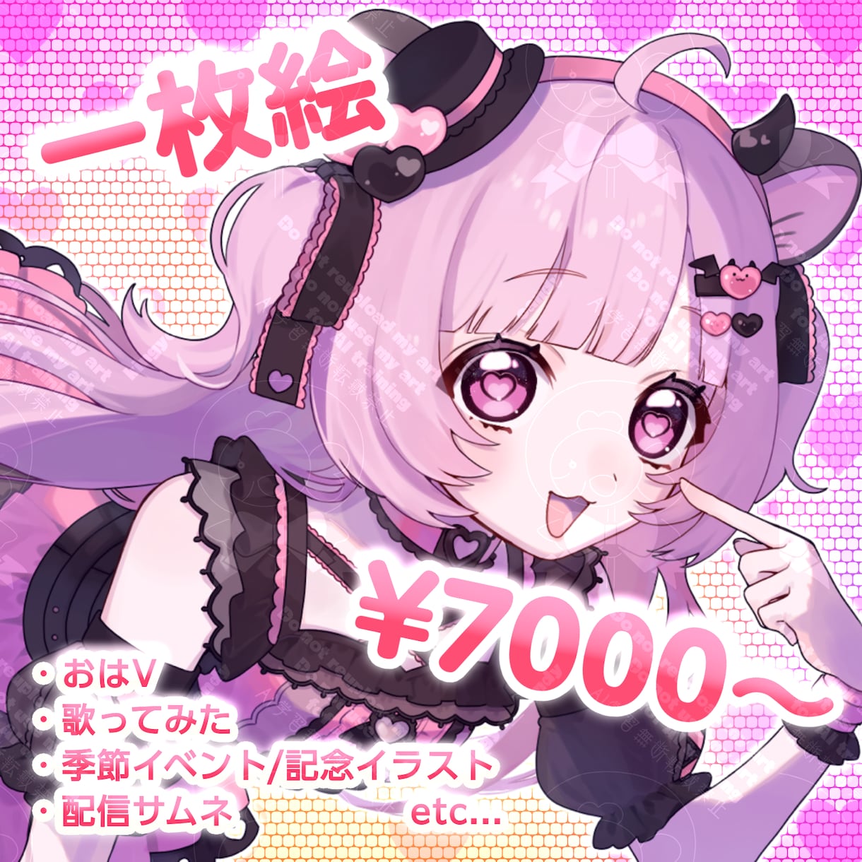 一枚絵制作します 一目でかわいいお顔・服・大得意！！ イメージ1