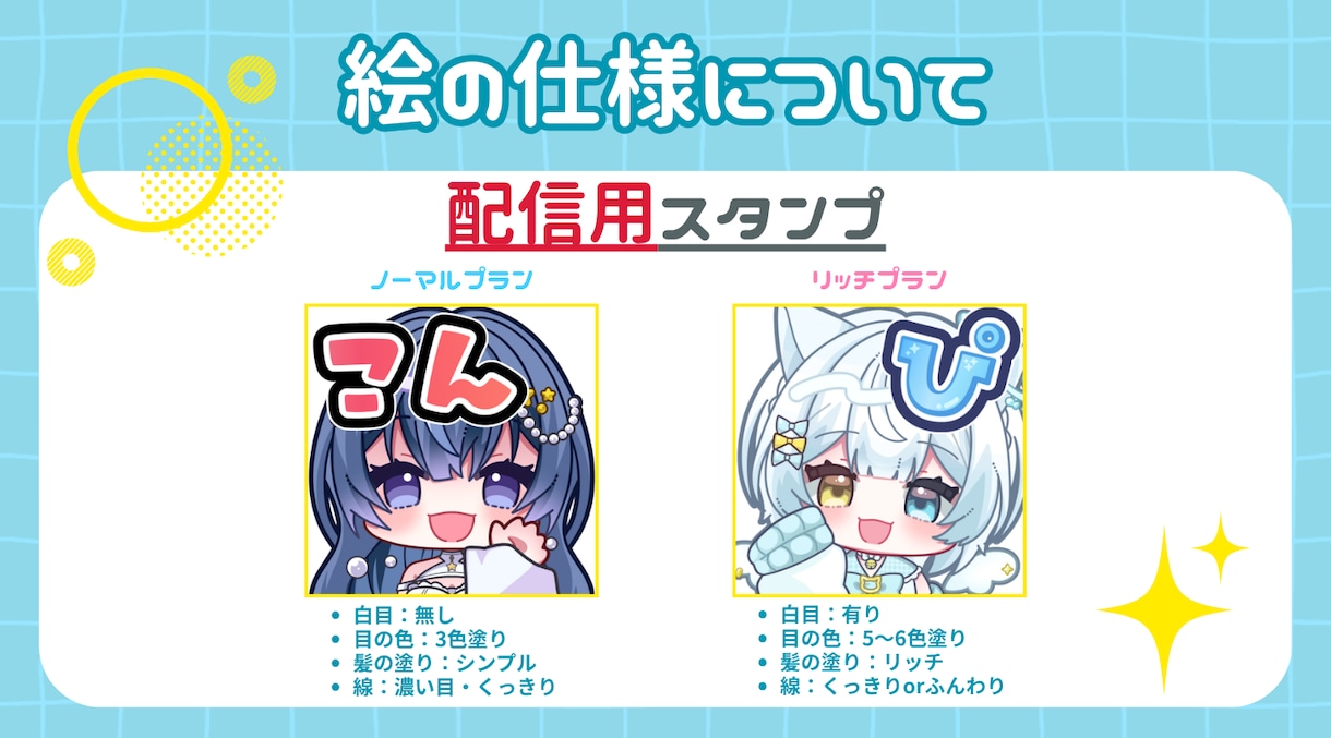 アニメーション対応◎かわいいスタンプを作成します 企業実績多数有！YouTube・Twitch・LINE☆ イメージ3