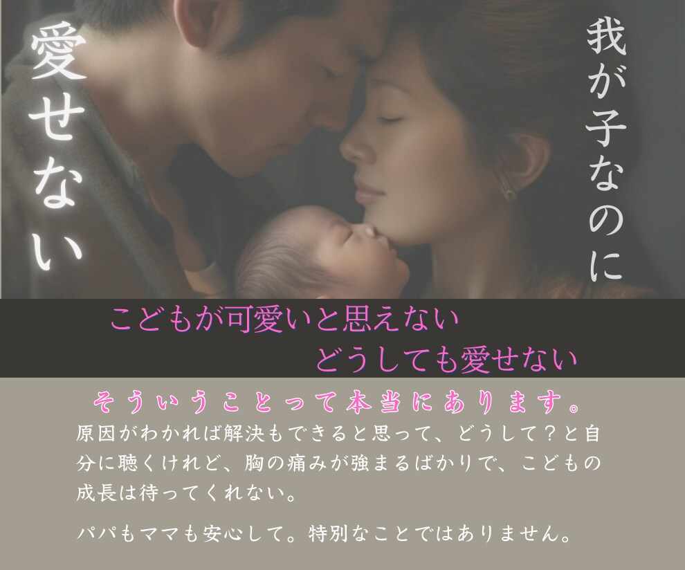 こどもの年齢不問★何でも心理相談できます ３種有資格者★心理的安全性を守り合う対話「話してよかった♡」 イメージ3