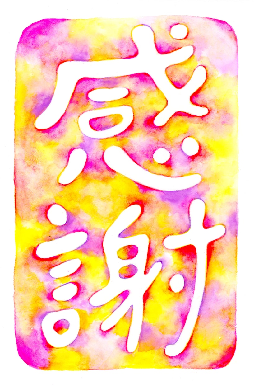 アートな命名書◇水彩文字アートを描きます 個性的な命名書をお求めの方に。お好きな言葉や名言も◎ イメージ8