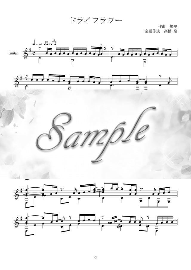ピアノやギターのアレンジ楽譜・伴奏譜を作成します ご指定の曲をお好みのアレンジで演奏しやすく作成致します。 イメージ3