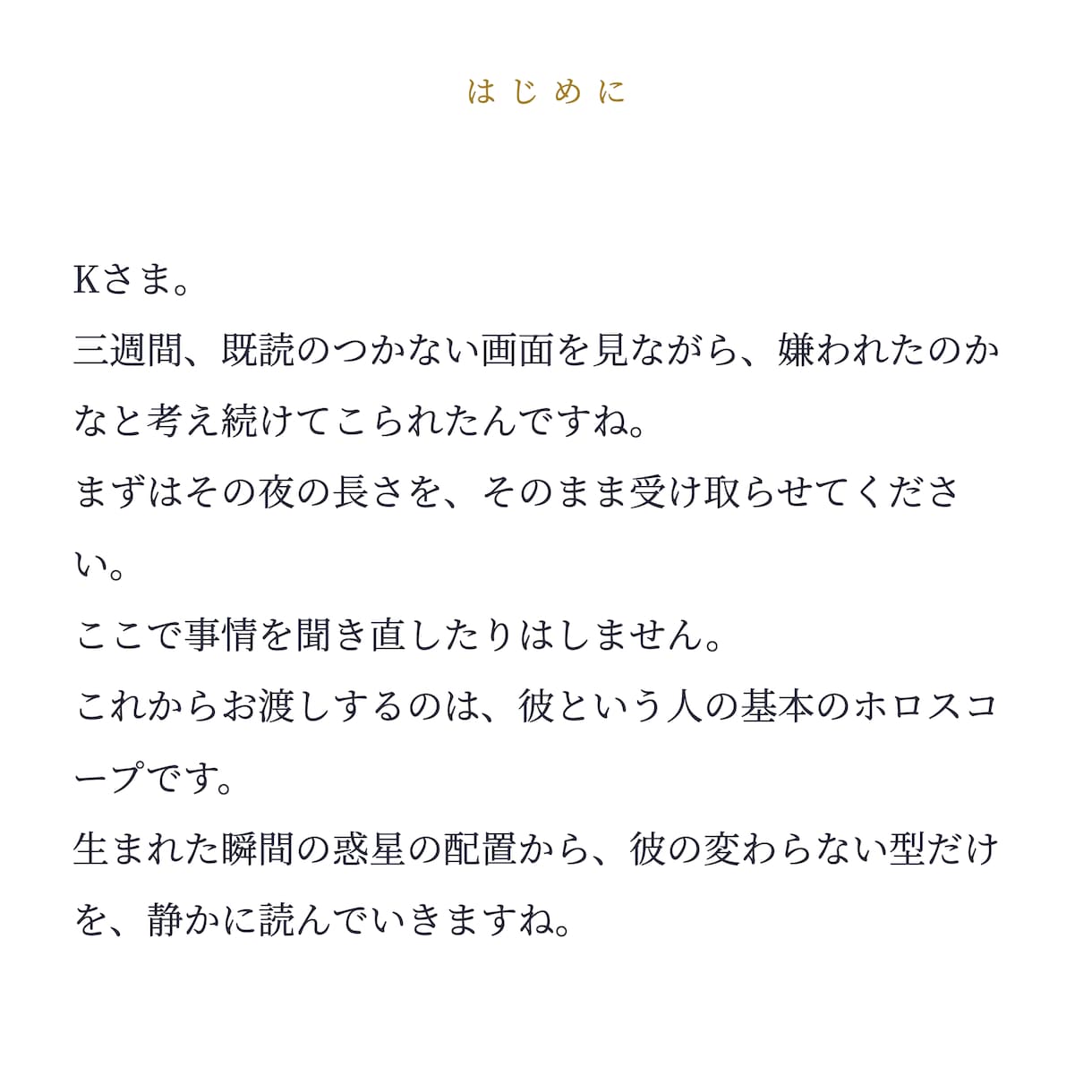 彼の基本のホロスコープを作成します 彼の思考と行動の源泉を星の配置で読み解きます イメージ3
