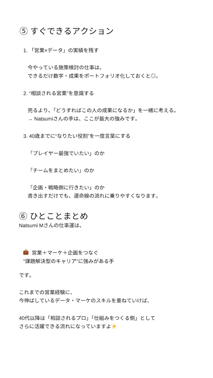 金運だけサクッと見てほしい人へ！鑑定します まずは金運から！　鑑定結果から、すぐできるアドバイス付き イメージ7