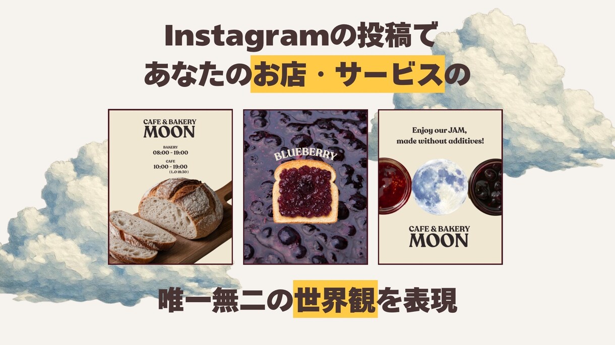 世界観からInstagram投稿をデザインします 【BASIC】3投稿｜まずは投稿から整えたい方向け イメージ2
