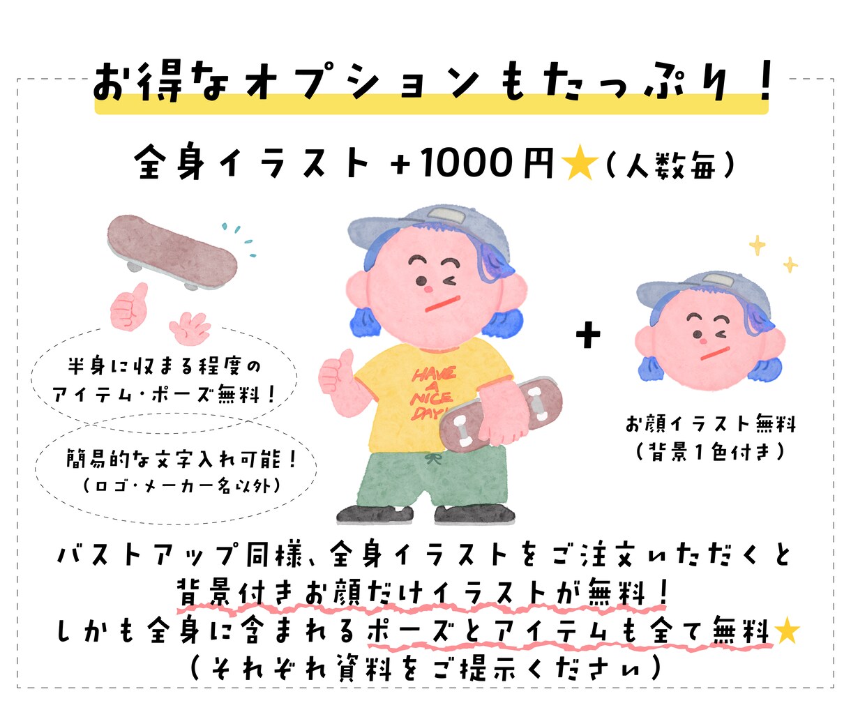 水彩風で可愛い☆おしゃれなお顔イラスト描きます 1枚2人まで無料☆家族・友達との大切な一枚に♪ イメージ7