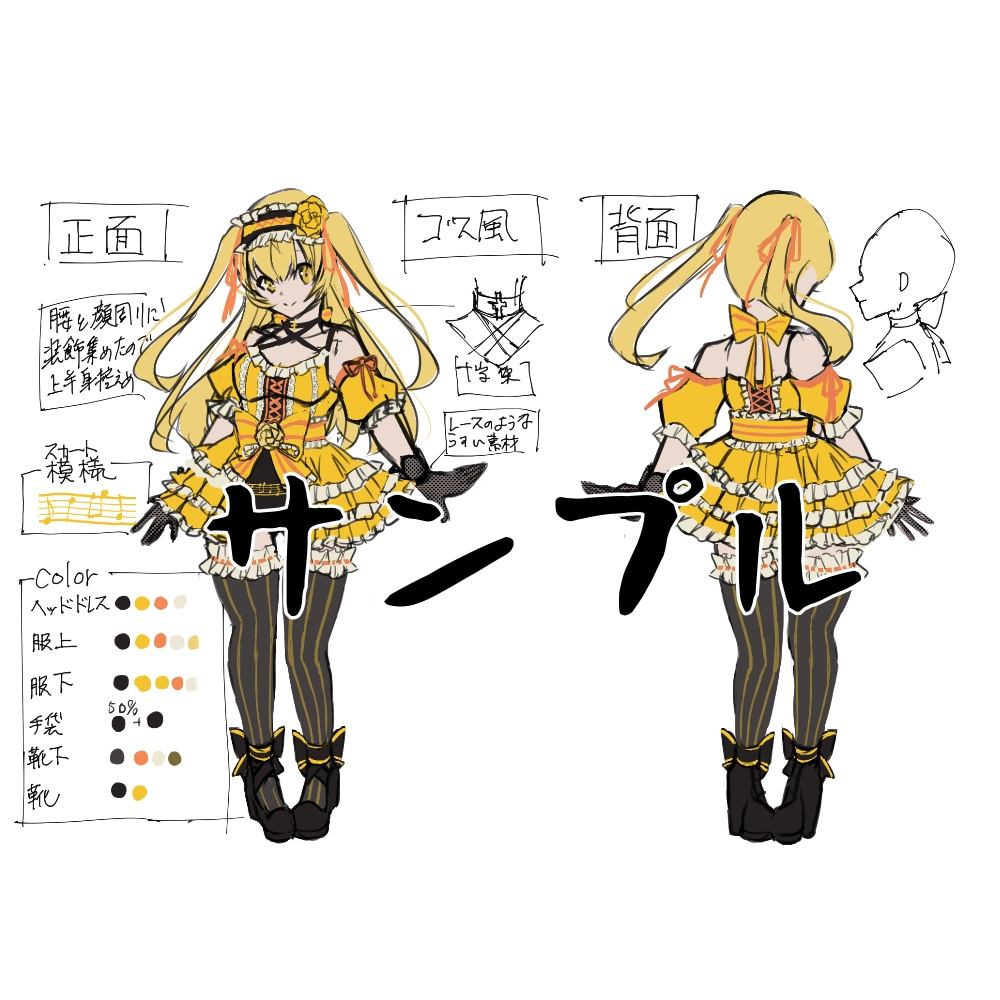創作キャラクターデザインの衣装ラフを起こします 衣装が決まっていない創作キャラの衣装ラフを起こします イメージ3