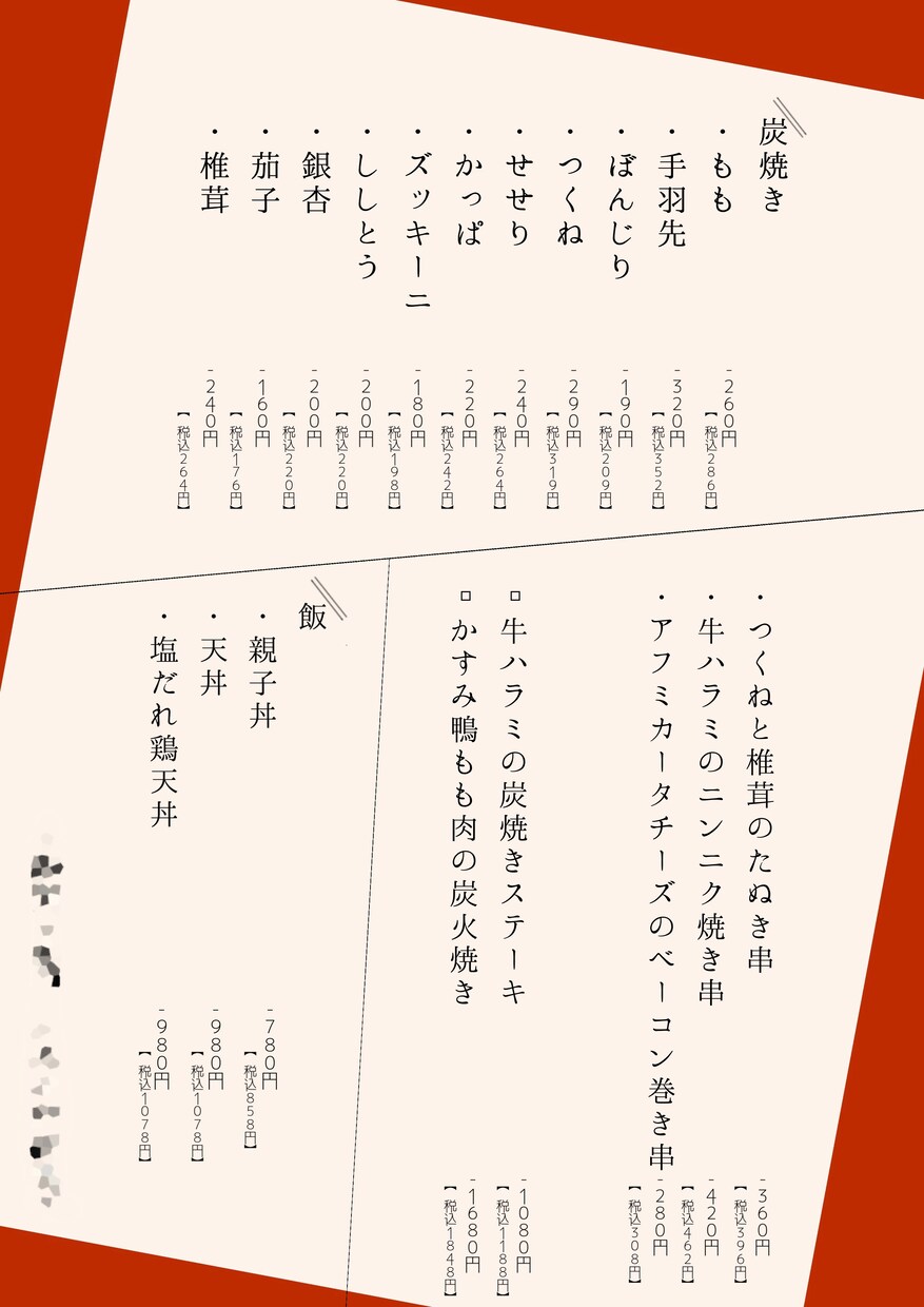 メニューを色々なジャンルの雰囲気で制作します 表現したい世界観に合わせてデザインします！イラスト使用可◎ イメージ3