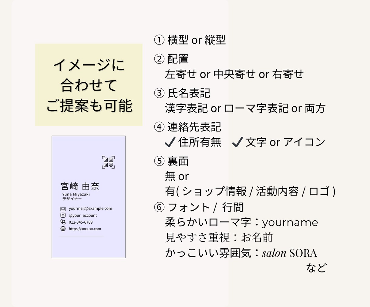 名刺｜淡色×ミニマル｜Canva｜制作します サロン・フリーランス・カフェ・ハンドメイドさん｜おしゃれ向け イメージ3