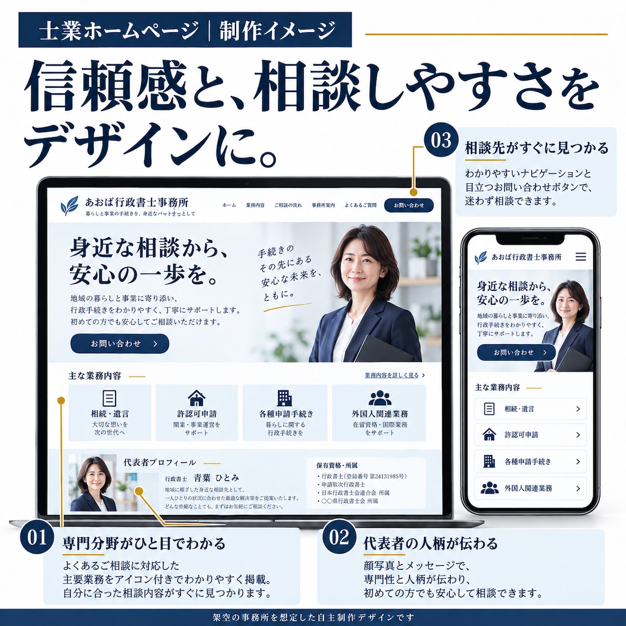 士業向けに相談につながるホームページを制作します 現役WEB制作会社所属｜一律10万円でデザインから公開まで イメージ2