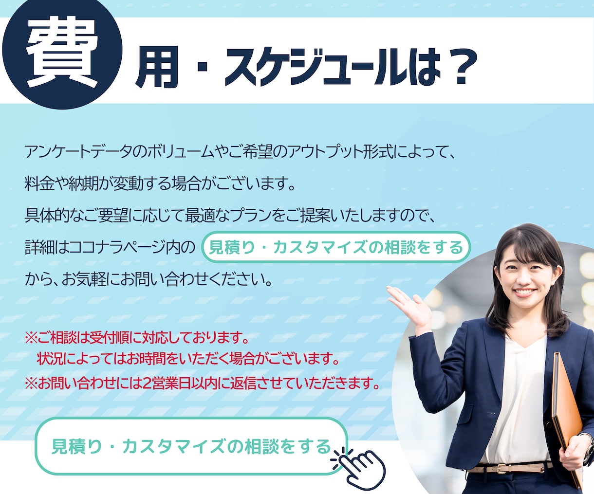 アンケートデータの資料化・グラフ化を承ります 調査データを可視化した説得力のある資料を作成いたします！ イメージ4