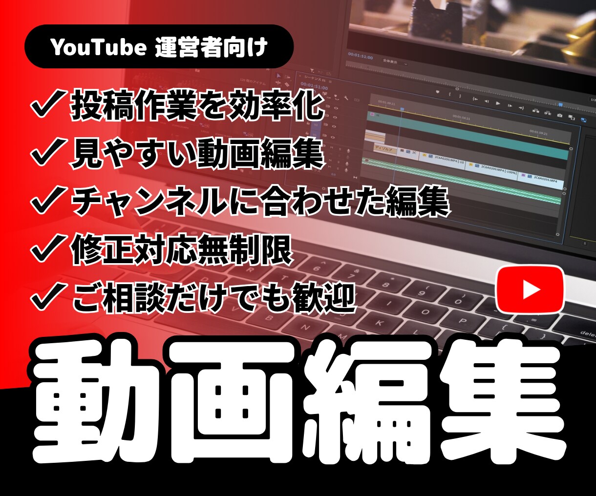 YouTube運営を動画編集で支えます 最後まで見たくなる動画へ仕上げます イメージ1
