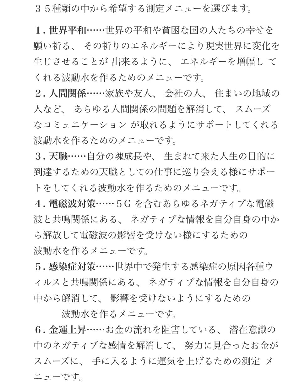 数霊REIWAで遠隔波動ヒーリング8時間致します ☆リピーター様には1時間延長+クスリ絵カード画像サービス イメージ3
