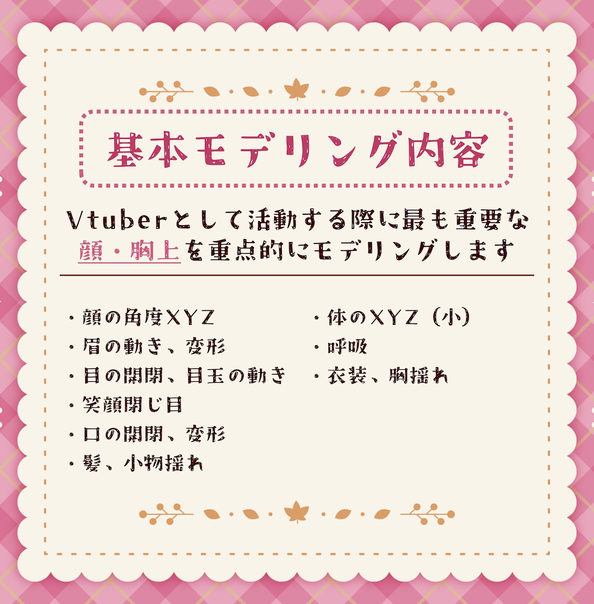 あなただけの愛されVtuberを全行程制作します コスパ◎！　個性溢れるモデルに命を吹き込みます イメージ4