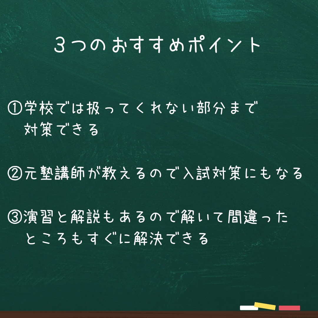 中学生に向けた国文法のレッスンを提供します 入試で確実に出る動詞、形容詞、形容動詞を総復習したい中学生へ イメージ3