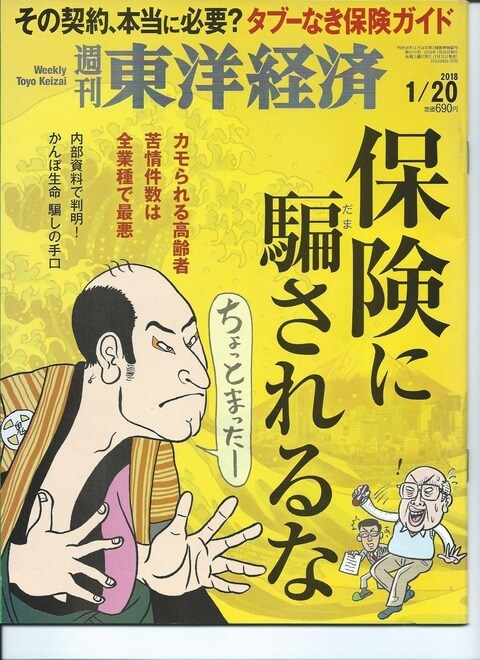 すべての生命保険をやめたくなる理由をお伝えします ひとつでも生命保険に入っている人！必見です！ イメージ1