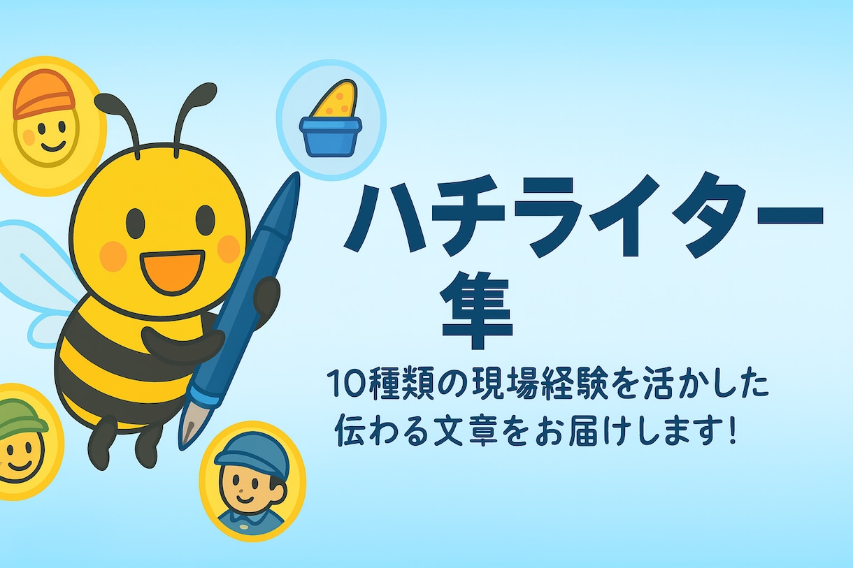 バイト経験10種超え！相談受付ます 面接や人間関係もやさしく相談◎はじめてのバイト応援します！ イメージ1