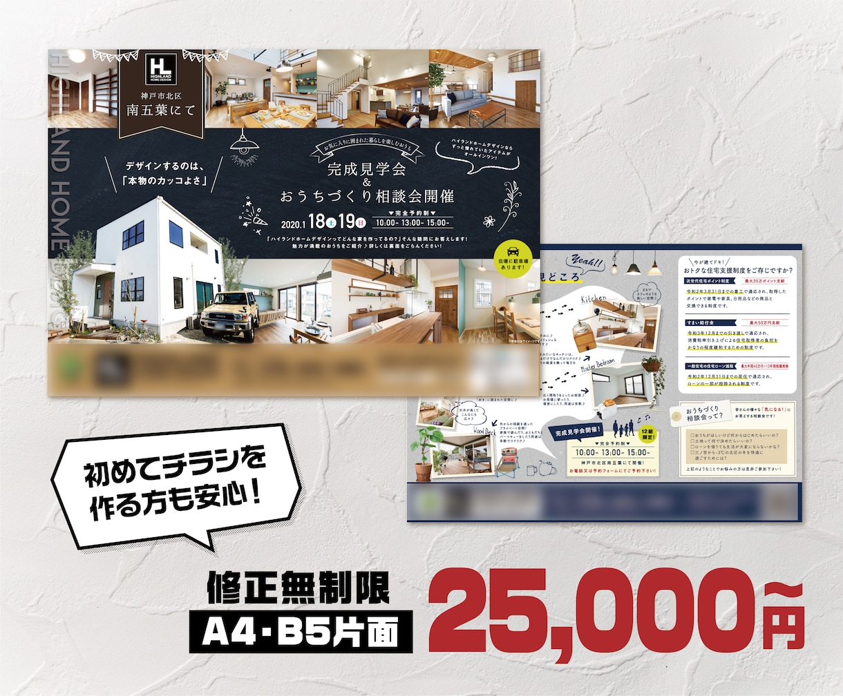 プロのデザイナーが反響の出るチラシを作ります わからない、にも丁寧に対応いたします！ イメージ2