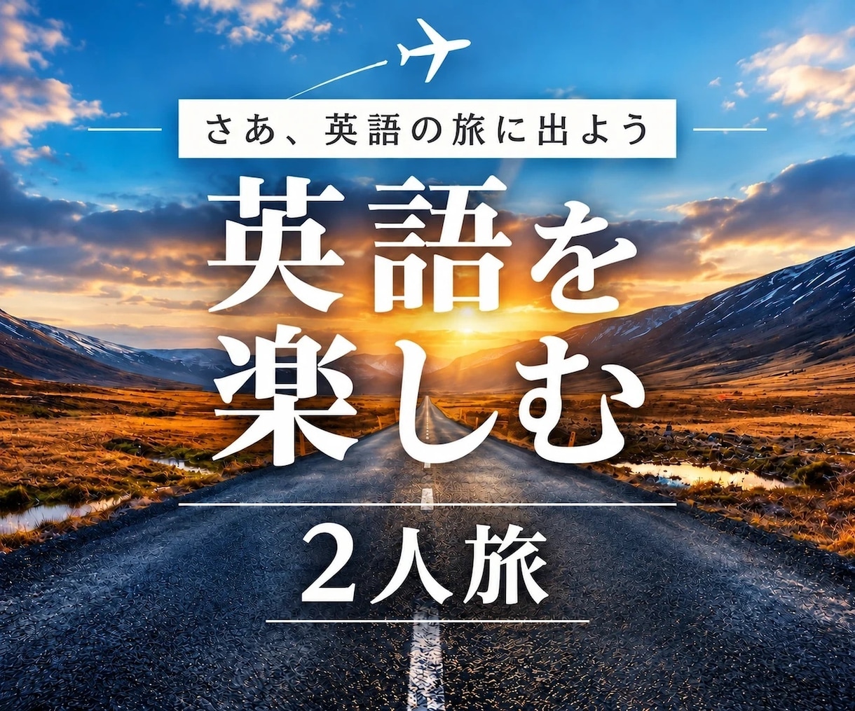 2ヶ月集中！英検合格をサポートします レッスン8回＋週5回進捗チェック /3級〜準1級/ 英語学習 イメージ2