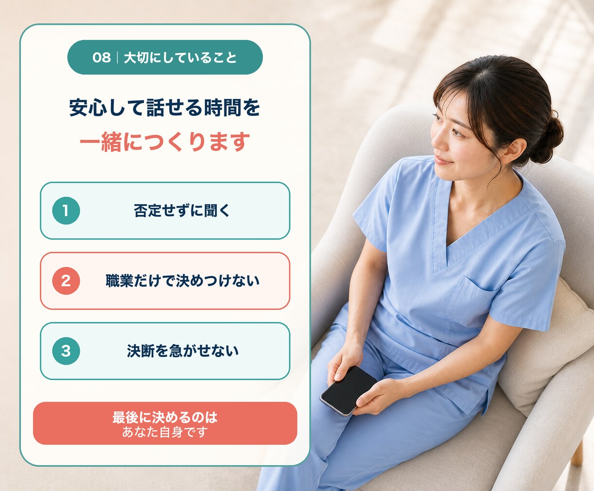 医師と結婚したい看護師さんの恋愛相談に乗ります 忙しさ・連絡頻度・結婚観を男性看護師目線で整理します イメージ8