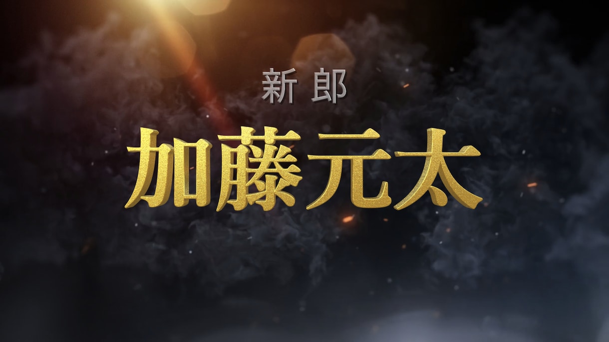 8.映画予告風迫力あるオープニングムービー作ります DVD発送可能！低価格でお2人のオリジナルムービーを♪ イメージ3
