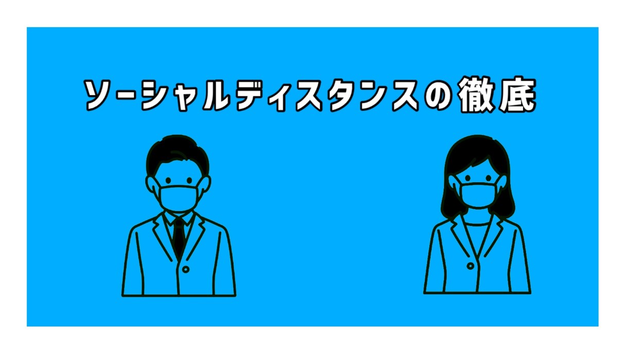 社内感染対策動画作成します 企業様向け、社内感染症対策動画 イメージ3