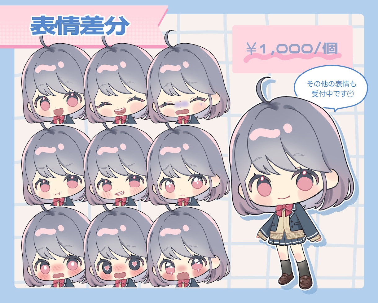 かわいいミニキャラ、SDキャラ描きます 商業利用可！可愛いイラストおまかせくだい！ イメージ3