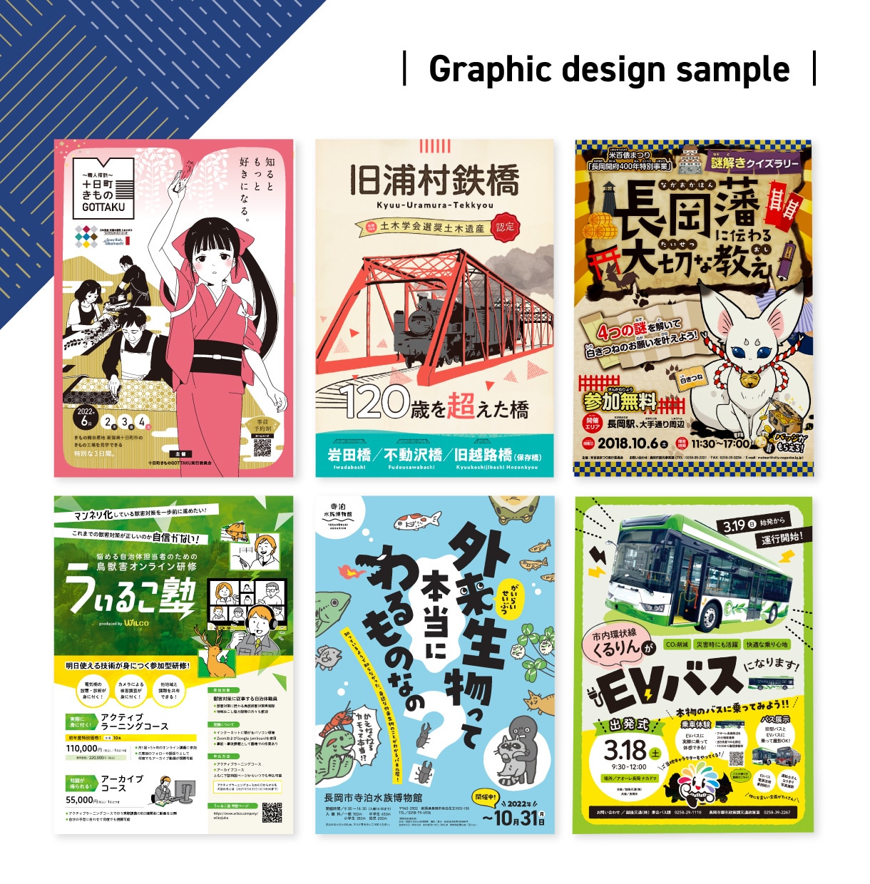 イラストを使ったチラシ・フライヤーを制作します 雰囲気に合わせたイラストでわかりやすいチラシを制作します！ イメージ3