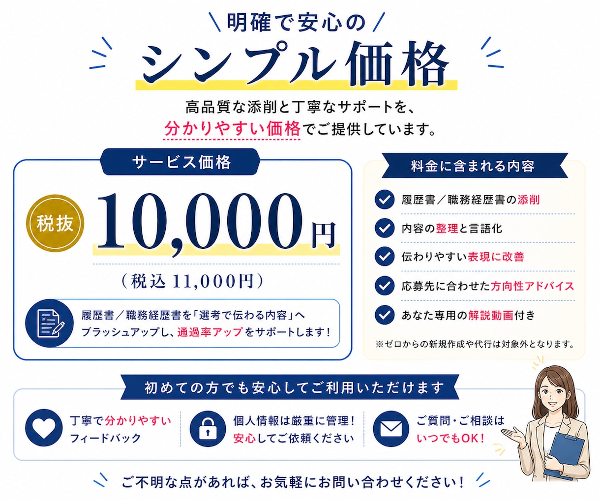 採用担当20年が履歴書・職務経歴書を大幅改善します 採用担当目線であなたの魅力がグッと伝わる書類に｜動画解説付き イメージ6