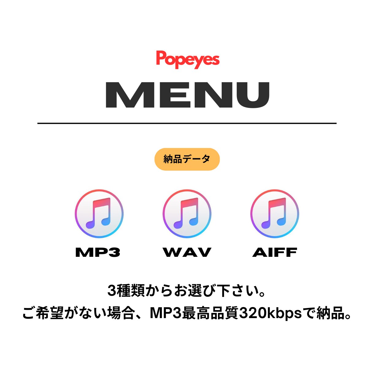 使いたい楽曲や音声を、イメージ通りに編集します 音源編集/速度変更/効果音挿入/BGM演出/楽曲メドレー制作 イメージ7