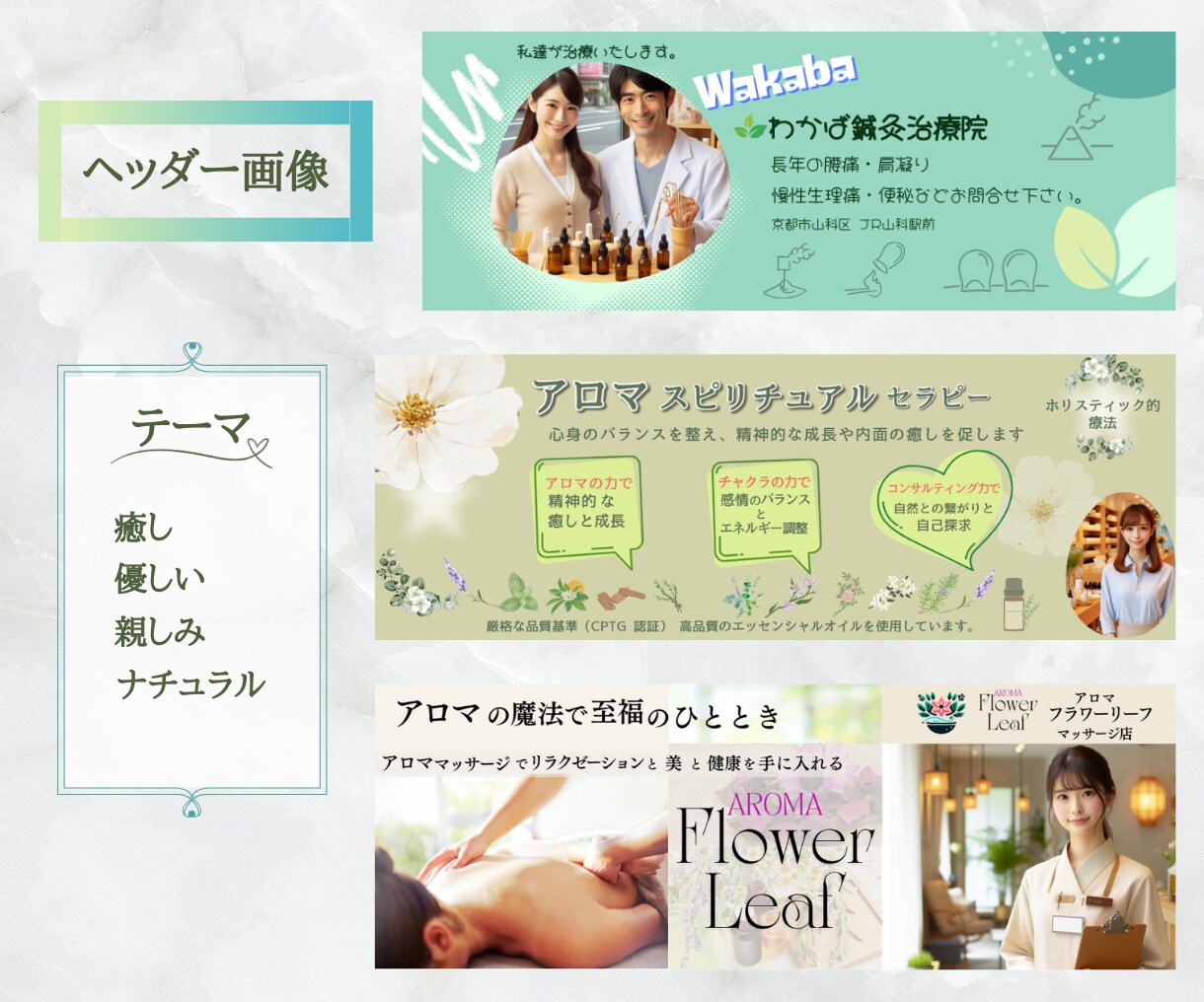 高品質バナー・ヘッダーを格安で作成いたします エステで培った集客術と印刷会社でのデザイン経験をWeb画像に イメージ4