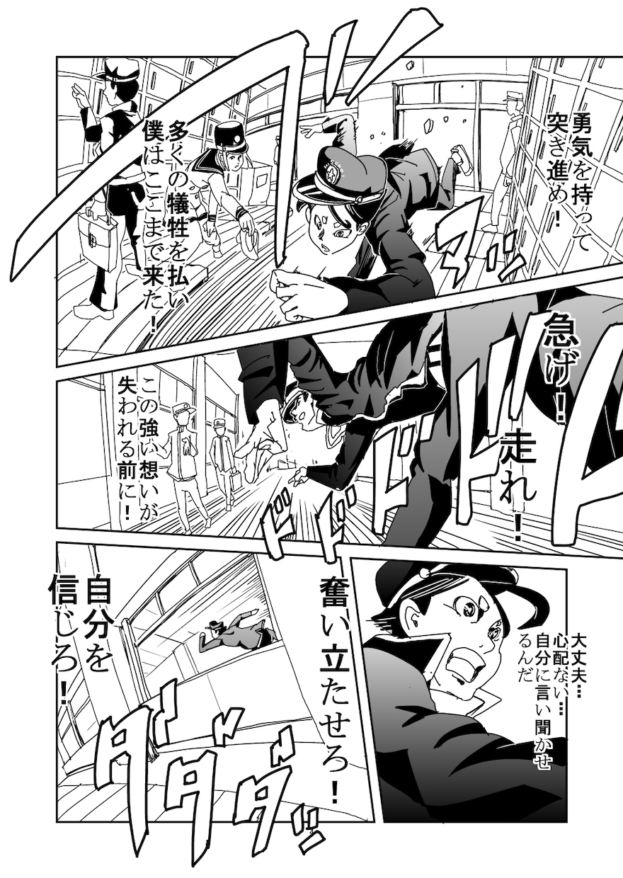 漫画広告やお子様へのプレゼント漫画を制作致します 漫画家志望！カメラワークを活かした迫力ある漫画をお届けします イメージ5