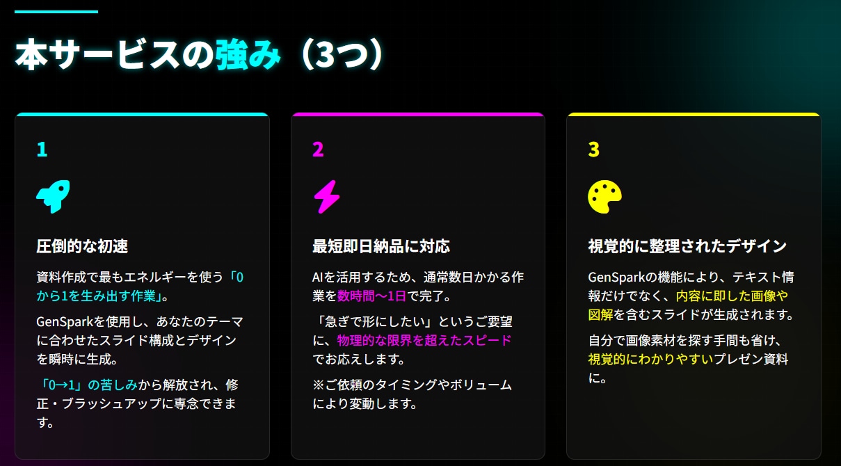 即日可　AIスライド作成します 資料作成の叩き台をAIで即納！構成からデザインまで爆速代行 イメージ4