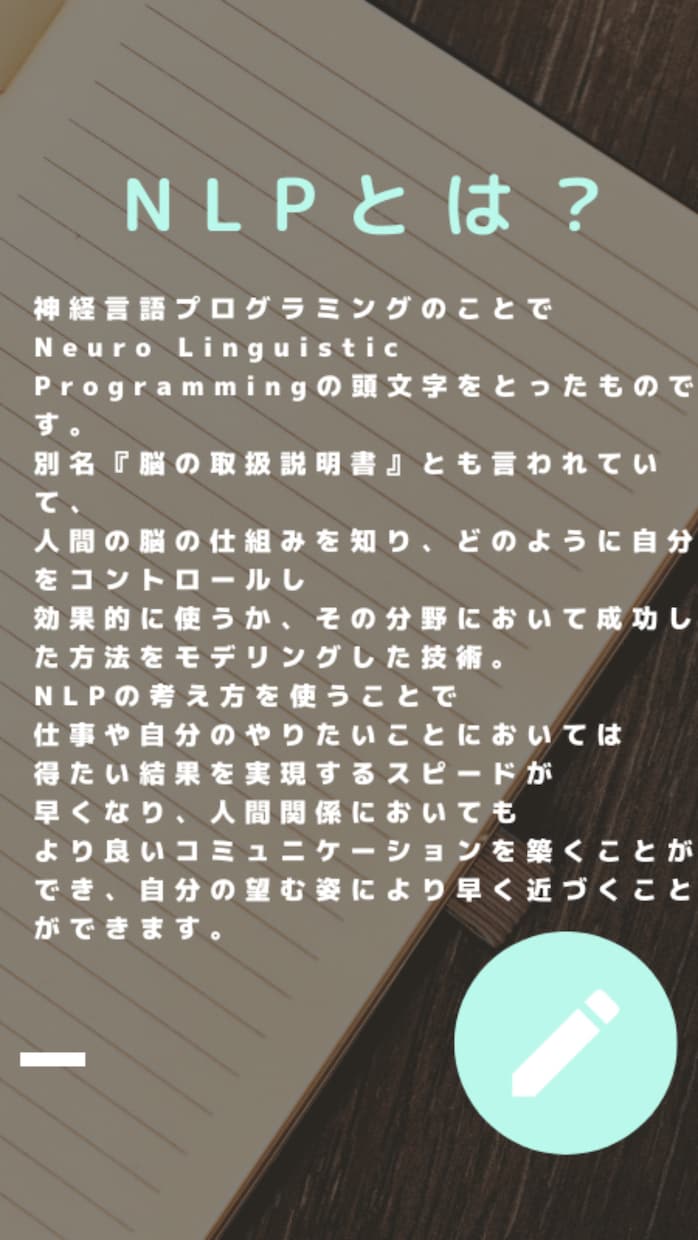 コーチングでモヤモヤ解消!前向き脳への手伝いします 女性限定コーチング体験★NLPの技術を用いてセッションします イメージ5